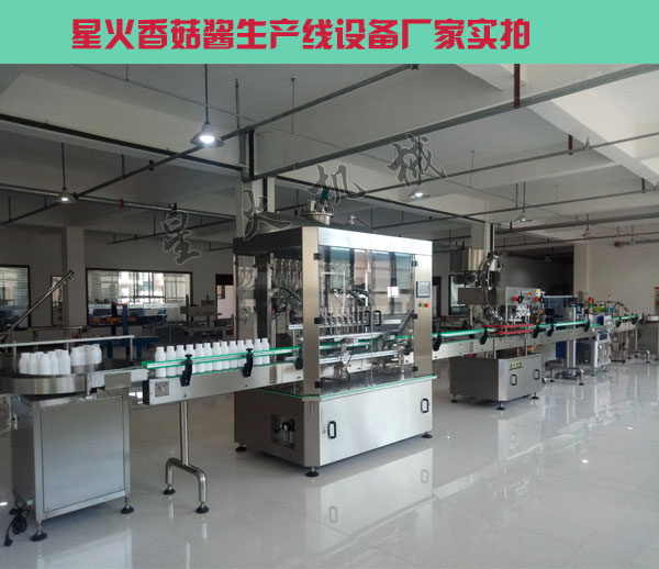 全套香菇醬灌裝機設備-香菇醬生產(chǎn)線設備廠房實拍