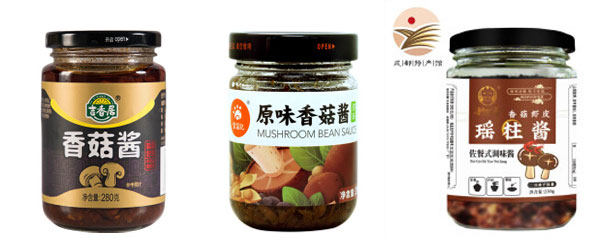 香菇醬灌裝機設(shè)備-全自動香菇醬灌裝流水線灌裝樣品圖